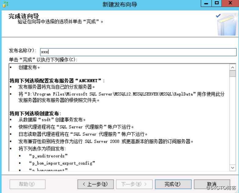 记录一次Windows2012 R2下，Sqlserver2014单点的异地实时备份实践