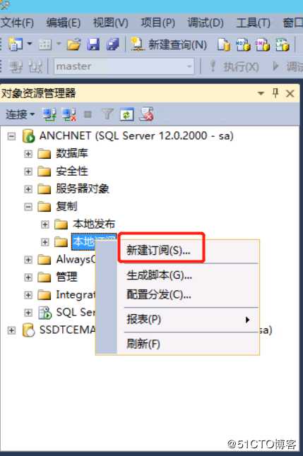 记录一次Windows2012 R2下，Sqlserver2014单点的异地实时备份实践