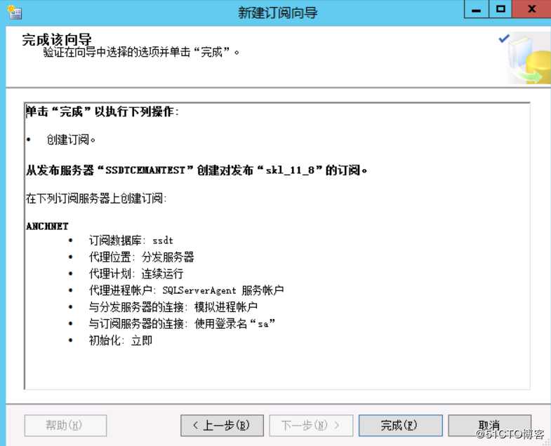 记录一次Windows2012 R2下，Sqlserver2014单点的异地实时备份实践