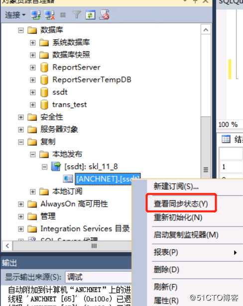 记录一次Windows2012 R2下，Sqlserver2014单点的异地实时备份实践