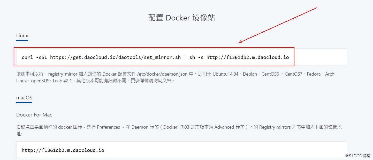 Docker简介及安装配置详解