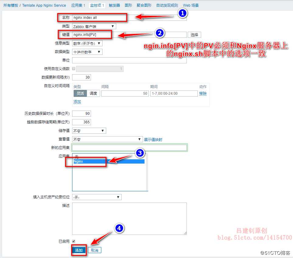 Zabbix监控Tomcat及Nginx