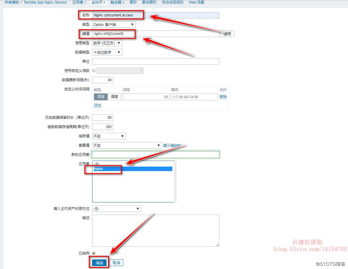 Zabbix监控Tomcat及Nginx