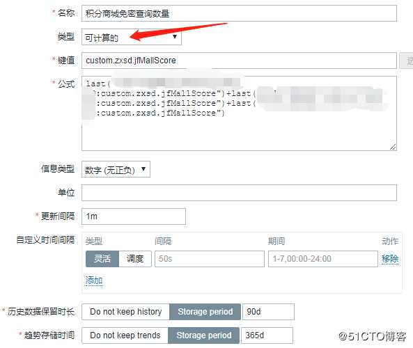 zabbix 取多台主机且相同键值的和