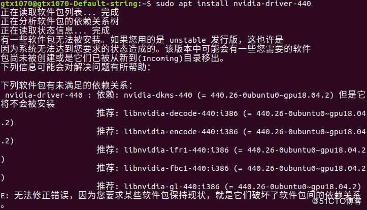 解决ubuntu18.04安装nvidia驱动报nvidia-dkms依赖无法安装(全程配图)