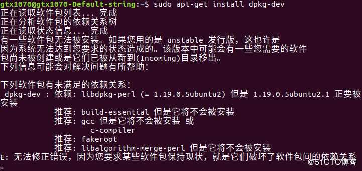 解决ubuntu18.04安装nvidia驱动报nvidia-dkms依赖无法安装(全程配图)