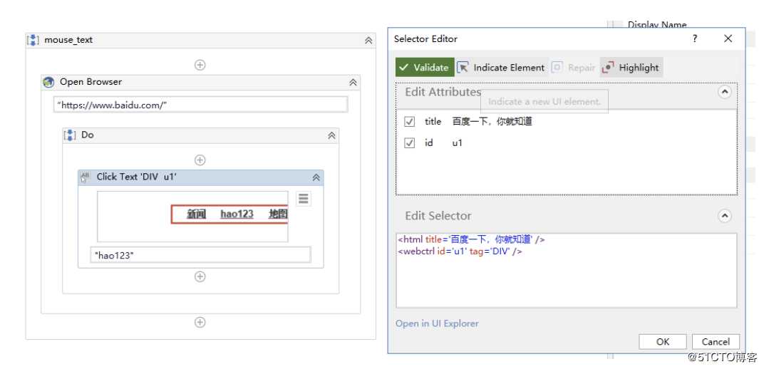 3.2 UiPath鼠标操作文本的介绍和使用