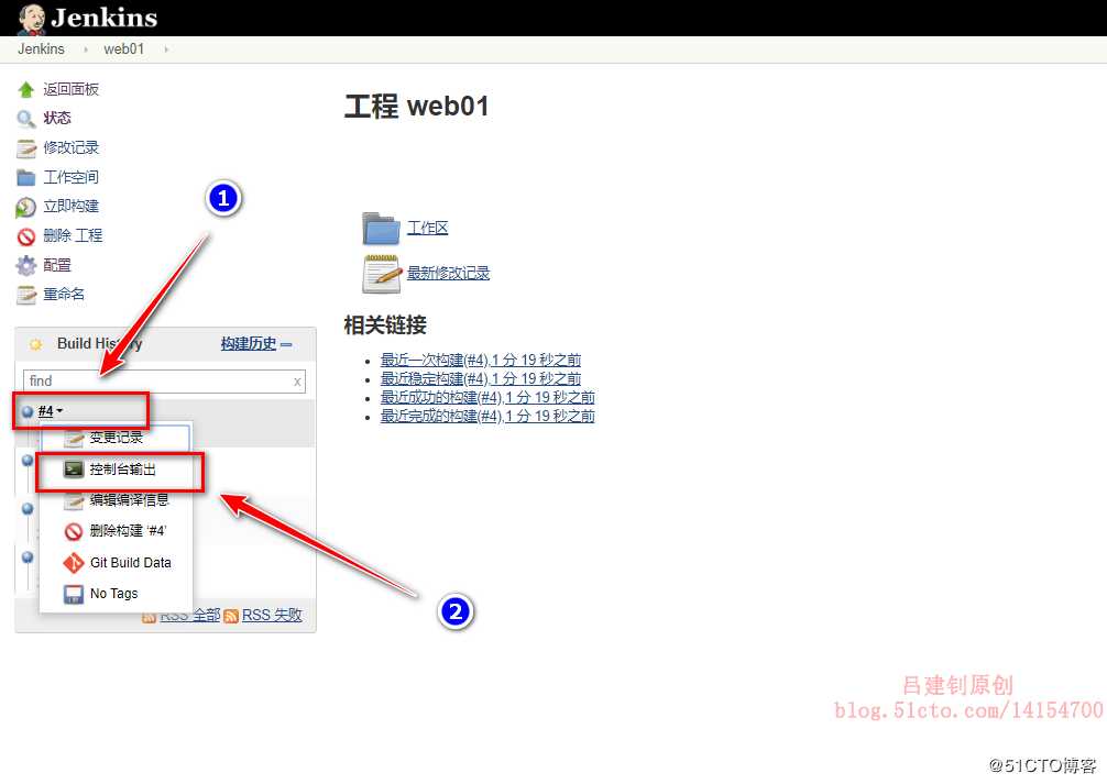 部署Jenkins+Gitlab实现持续集成