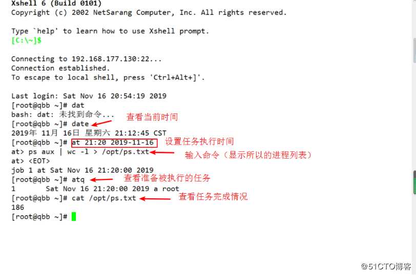 at一次性任务设置