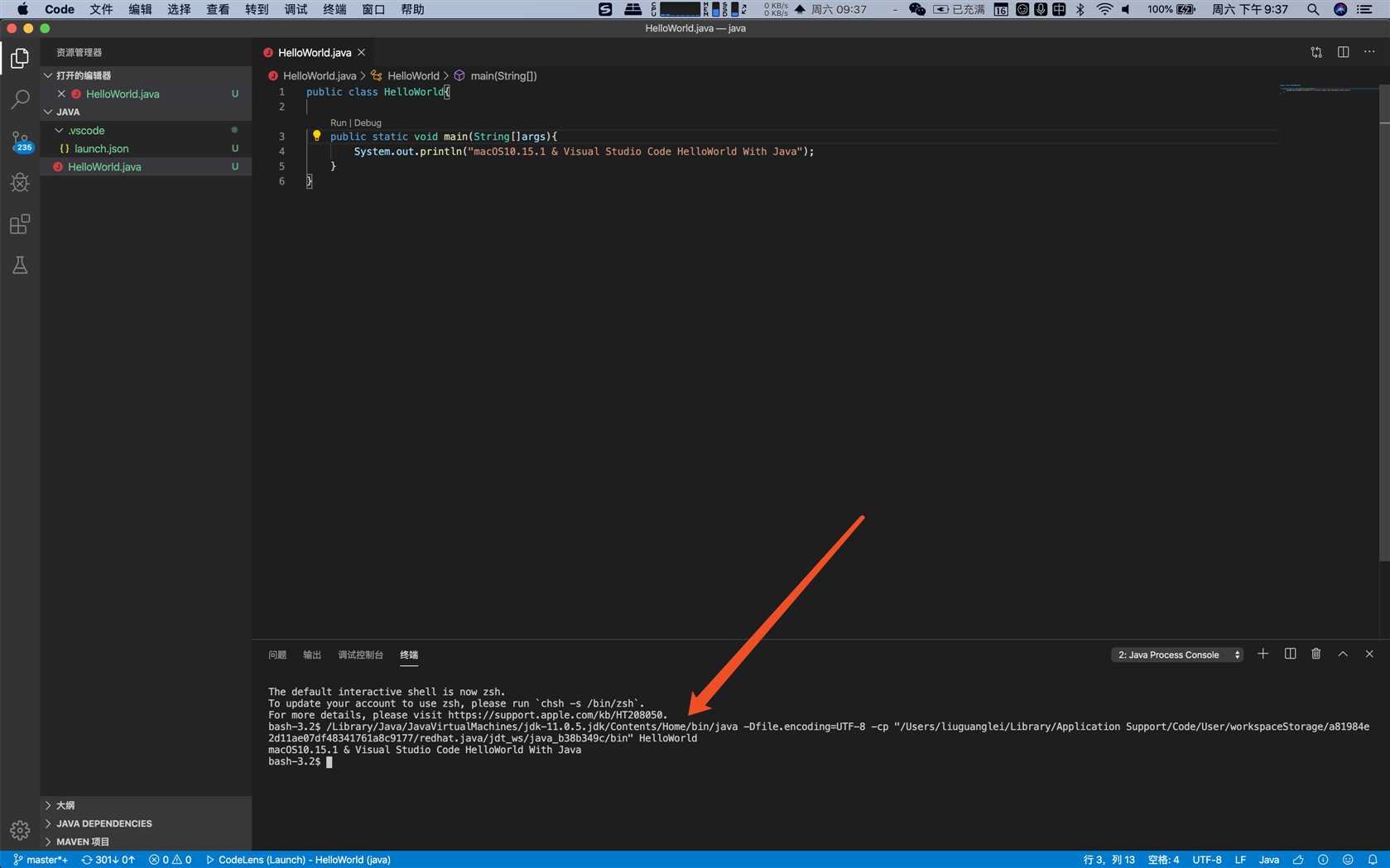Visual Studio Code切换JDK