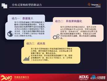 【巨杉数据库SequoiaDB】点燃深秋，巨杉数据库亮相DTC数据技术嘉年华大会