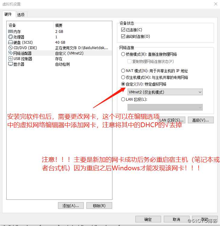 Linux网络服务之DHCP服务原理与自动获取实验