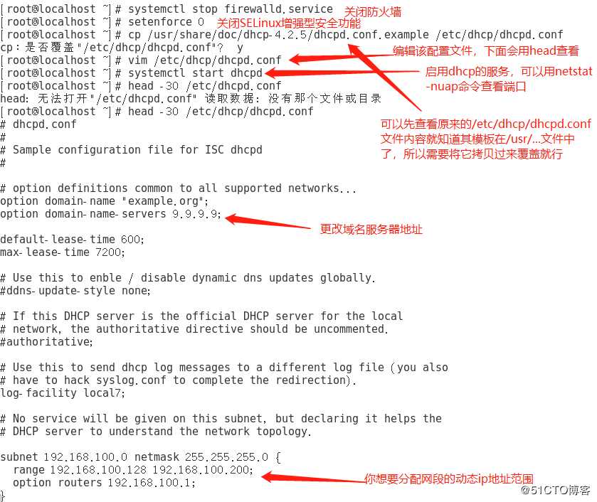 Linux网络服务之DHCP服务原理与自动获取实验