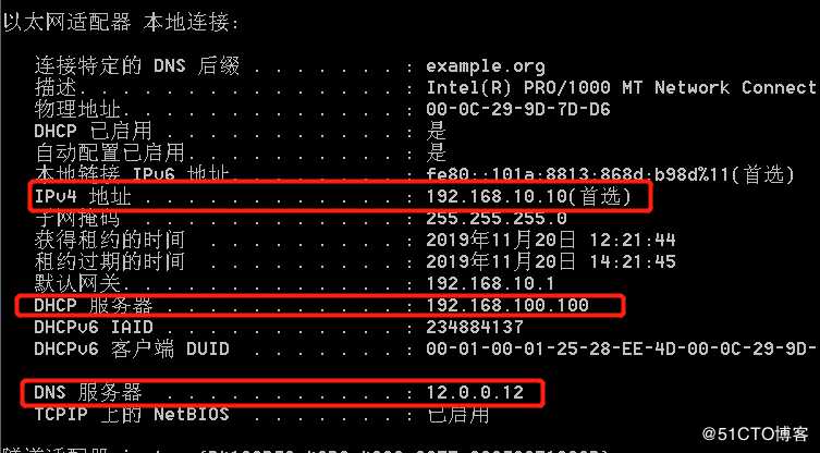 实验：在不同网段中搭建DHCP服务和跨网段的DNS、web服务