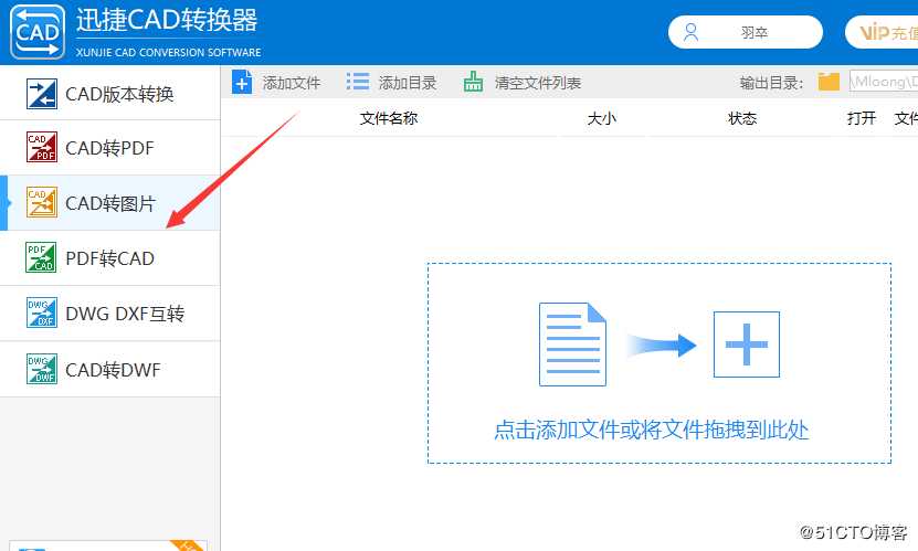 CAD转图片怎么转？教你快速转换方法