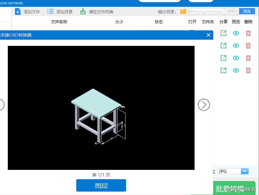 CAD转图片怎么转？教你快速转换方法