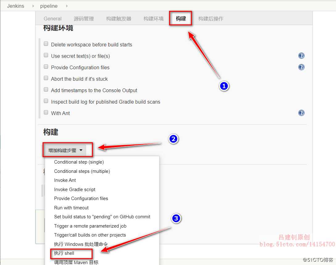 Jenkins之Pipeline代码流水线配置