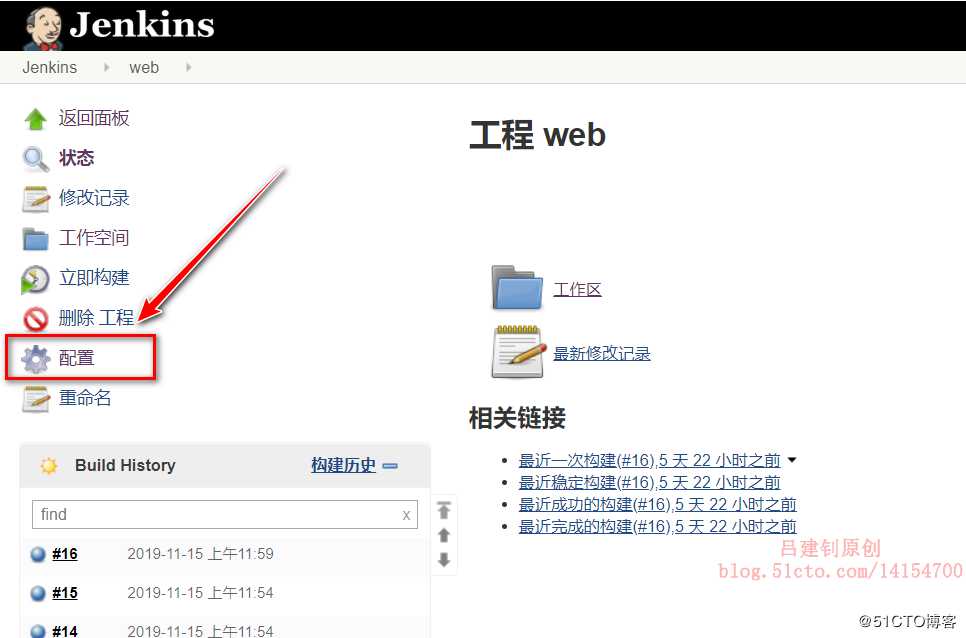 Jenkins之Pipeline代码流水线配置