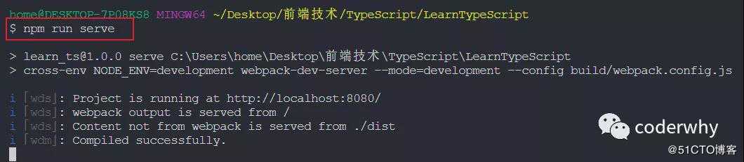 带你一步一步搭建TypeScript环境