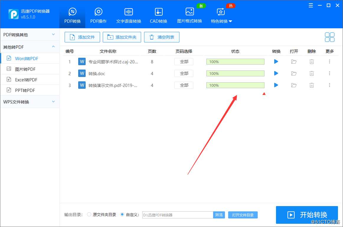 怎么将Word文档转PDF？Word转PDF的技巧