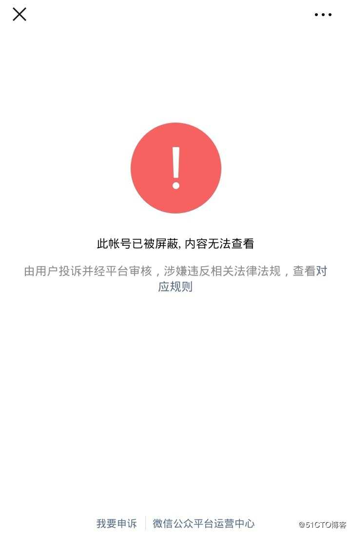 目前微信域名检测的最新知识