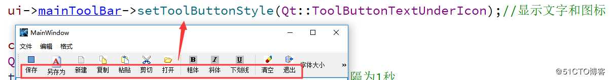 qt1.4简单写字板实现