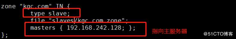 DNS主从服务器配置