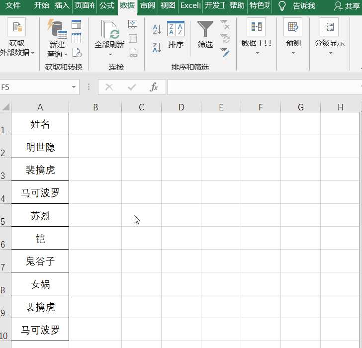 4个常见Excel技巧分享，简单易学又能让你事半功倍