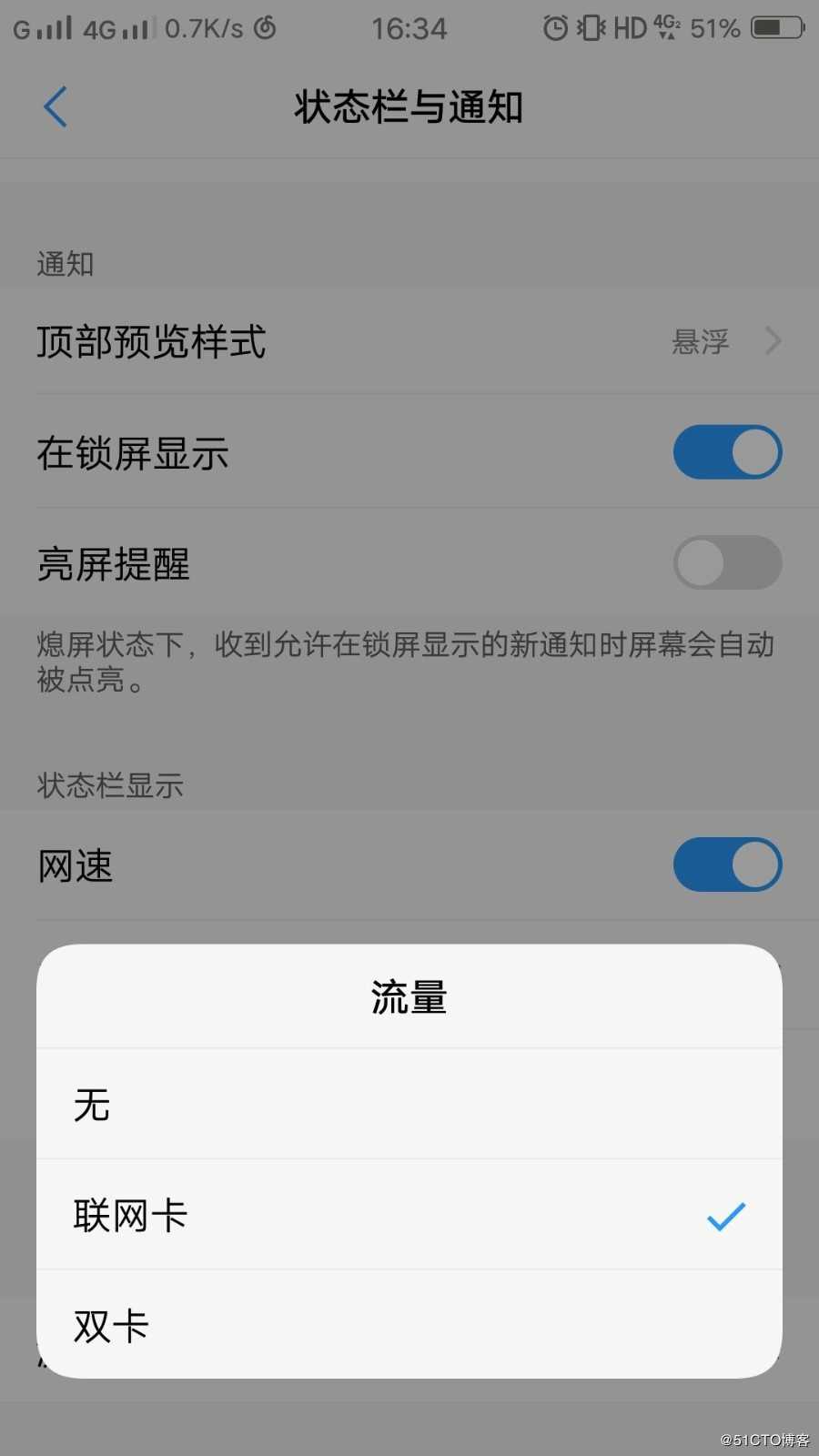 五个实用小功能，让你更了解你的手机