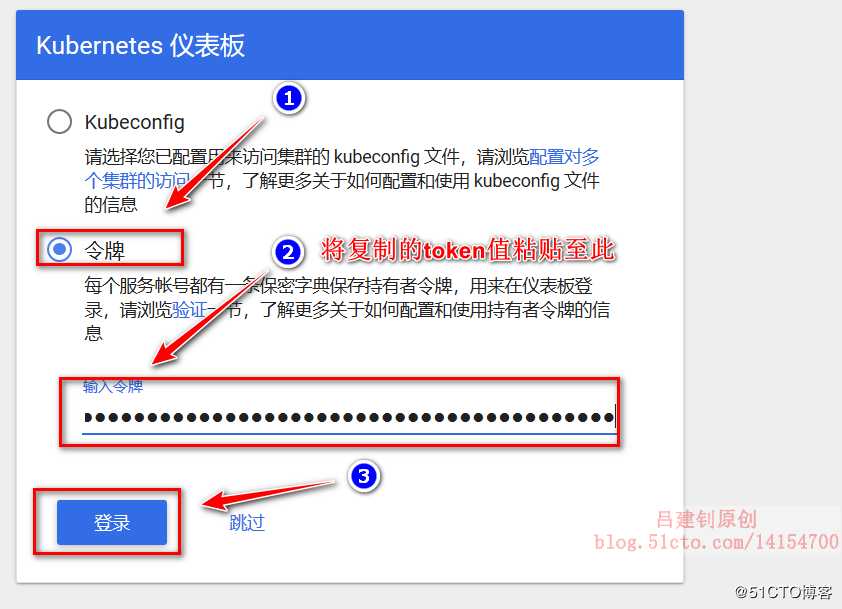 k8s群集的几种Web-UI界面部署