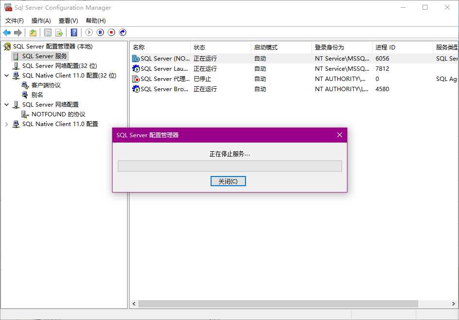 重启SQL Server相关服务