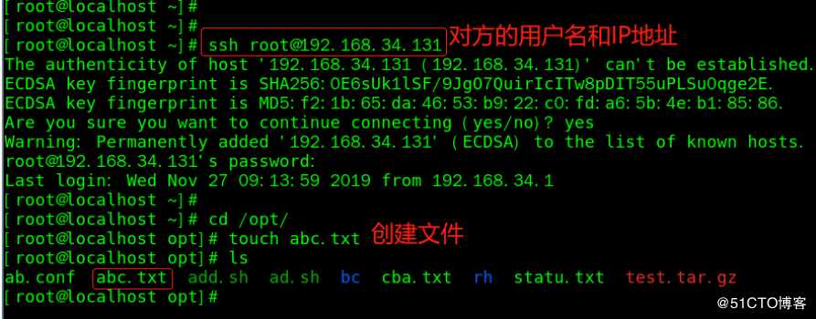 SSH远程访问及控制