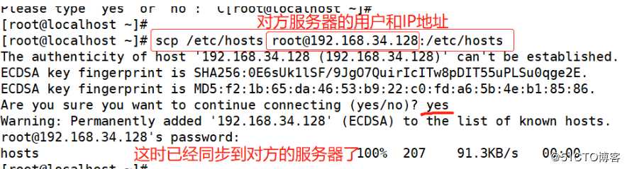 SSH远程访问及控制