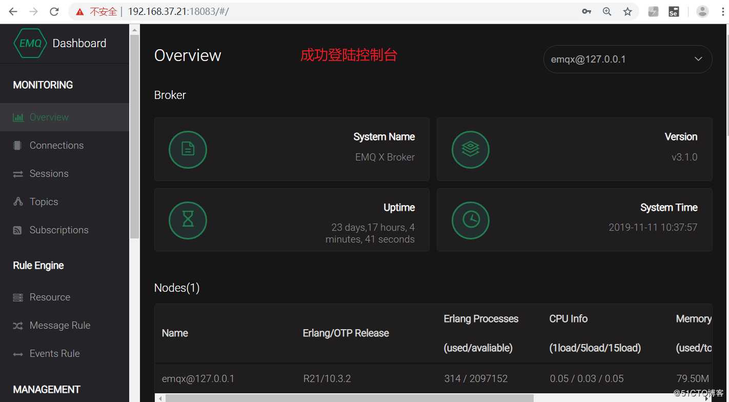 Centos 7 安装MQTT(EMQ)服务端