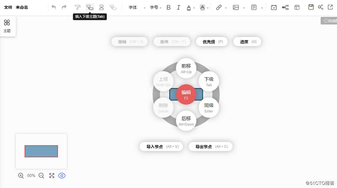 如何画思维导图？利用在线网站绘制思维导图怎样操作