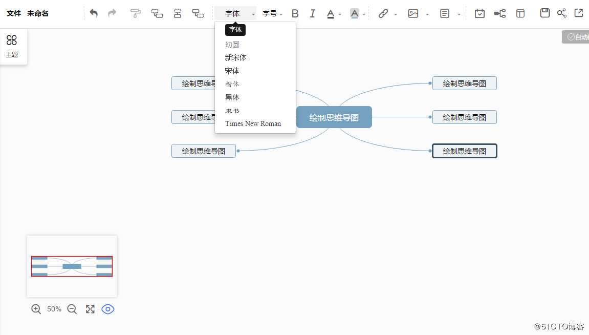 如何画思维导图？利用在线网站绘制思维导图怎样操作