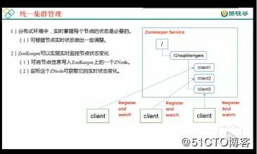 三、zookeeper集群的应用场景