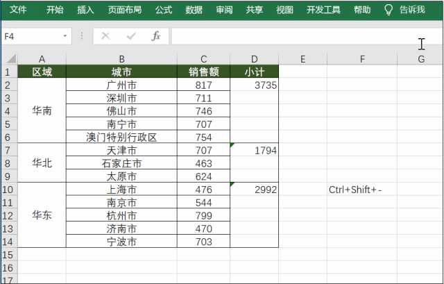 在Excel中怎样快速删除表格边框？教你操作技巧，一招解决