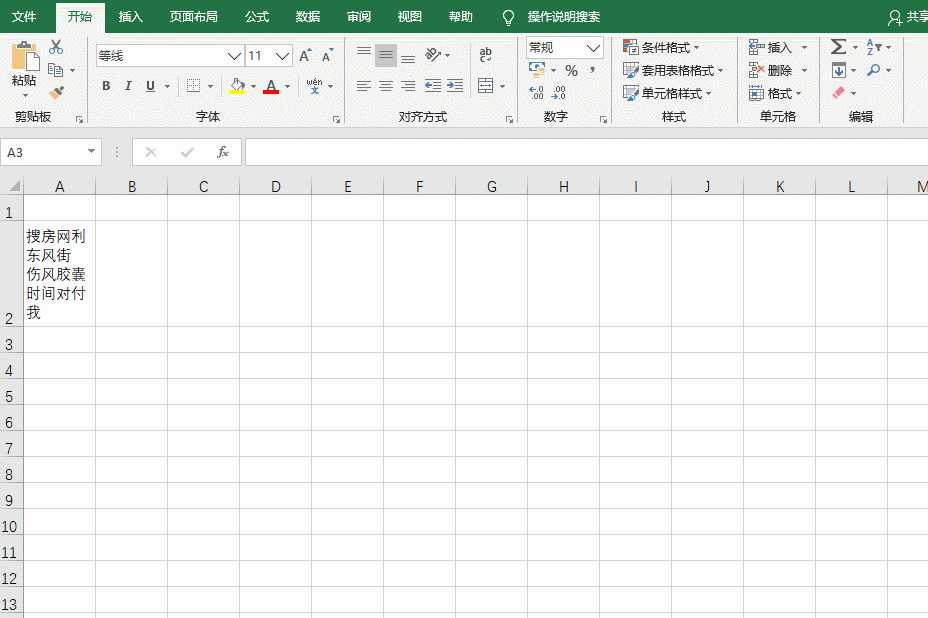 在Excel中怎样快速删除表格边框？教你操作技巧，一招解决