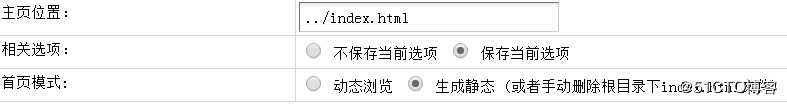 宝塔面板织梦网站首页去掉index.html的简单方法