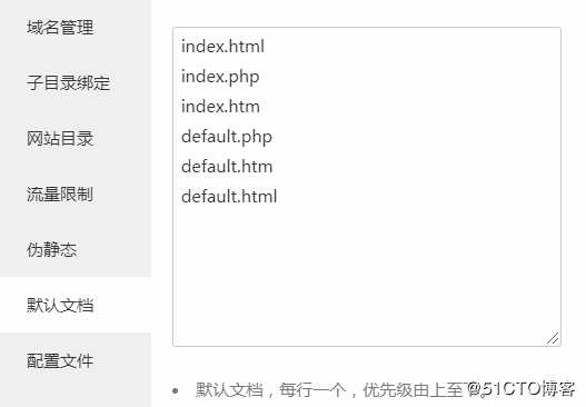 宝塔面板织梦网站首页去掉index.html的简单方法