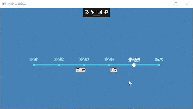 wpf-自定义实现步骤条控件