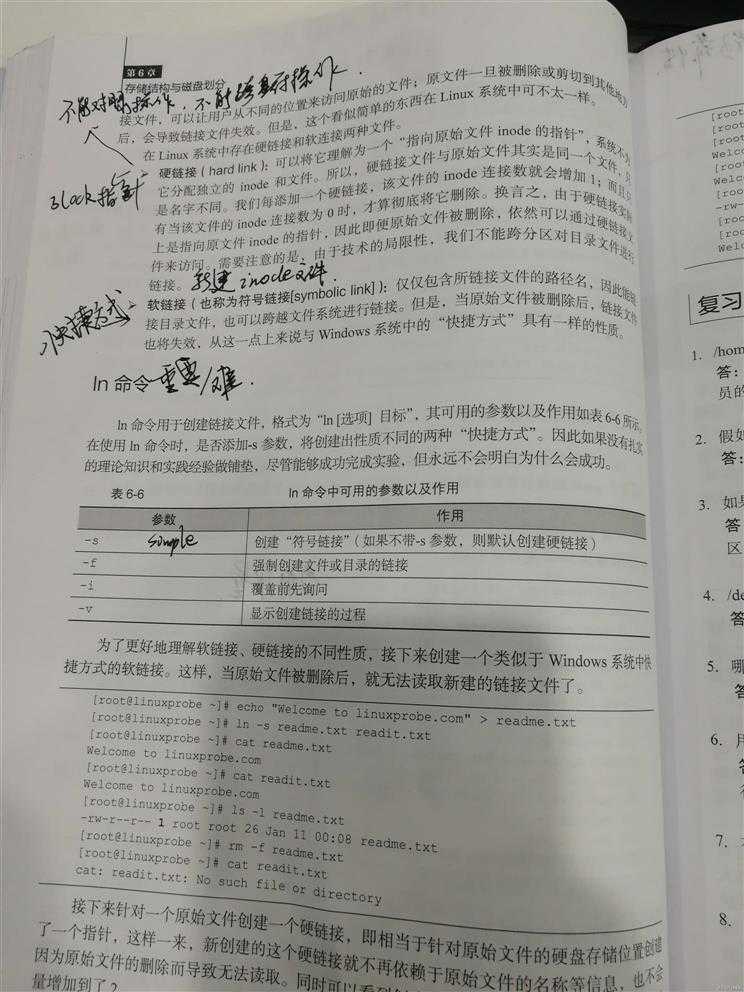 学习Linux第十天