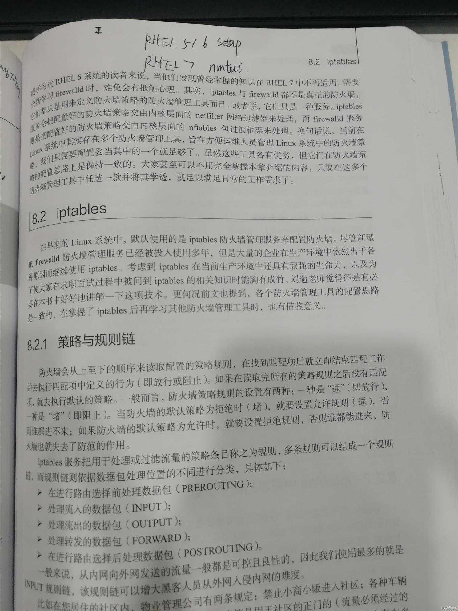 学习linux十二天