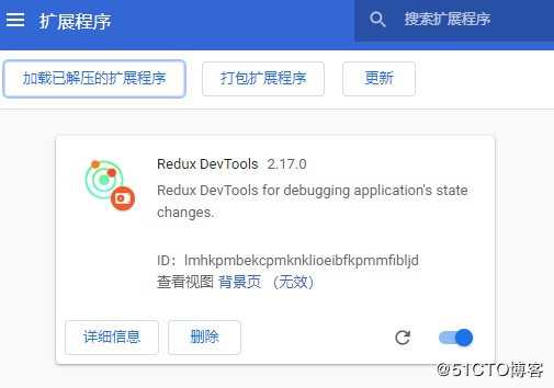 chrome浏览器安装redux-devtools调试工具