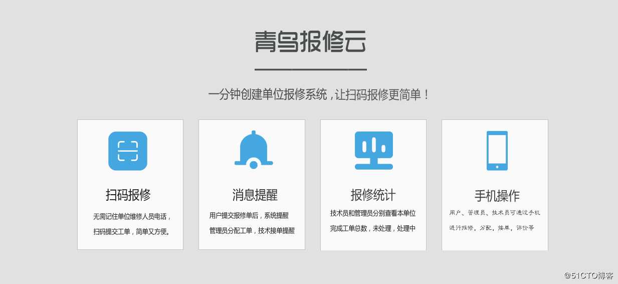 新时代扫码报修的应用价值