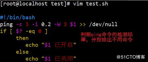 shell编程之条件语句