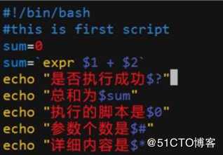 shell脚本规范与变量运用