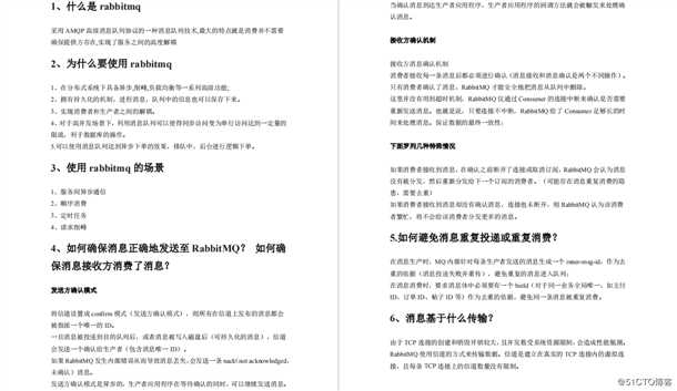 网易暴力裁员？！寒冬凛冽，我依靠这八大专题面试文档，收获蚂蚁金服、字节跳动等一线大厂的offer