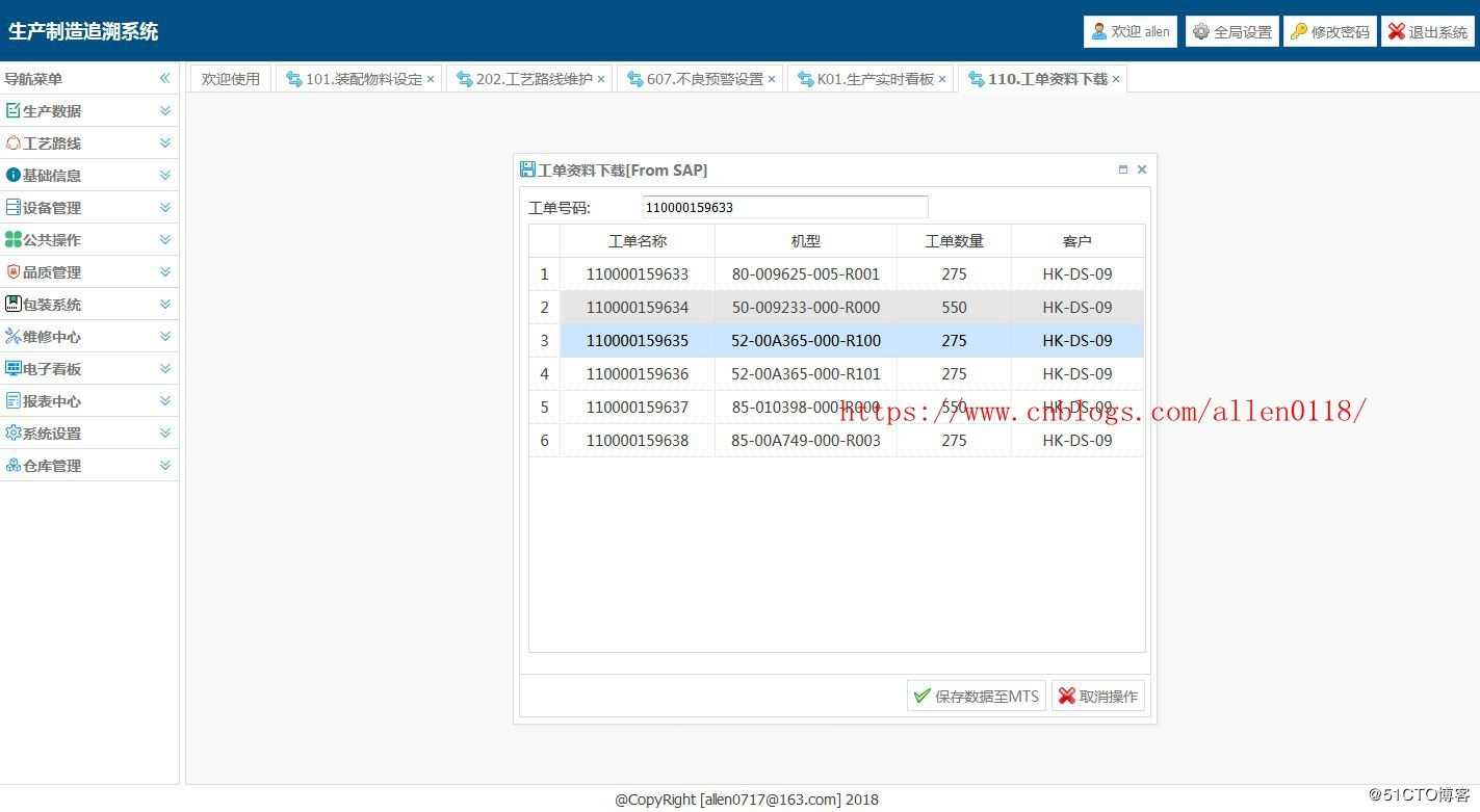 C#对接SAP【生产系统对接ERP，实现工单资料下载】